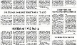 爆料涞源新闻报道最新,最新报道揭示惊人真相